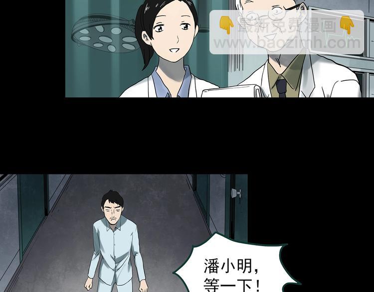 🍸怪奇实录 第368话 寻找记忆之旅 第41页