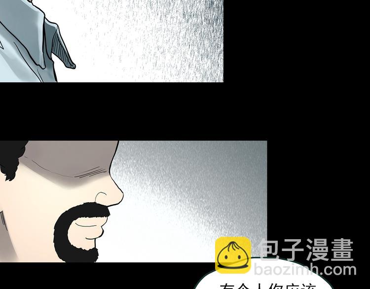 🍸怪奇实录 第368话 寻找记忆之旅 第46页
