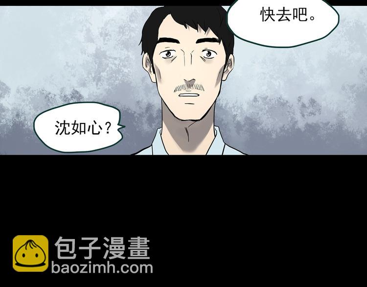 🍸怪奇实录 第368话 寻找记忆之旅 第48页