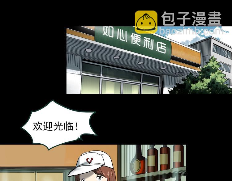 🍸怪奇实录 第368话 寻找记忆之旅 第49页