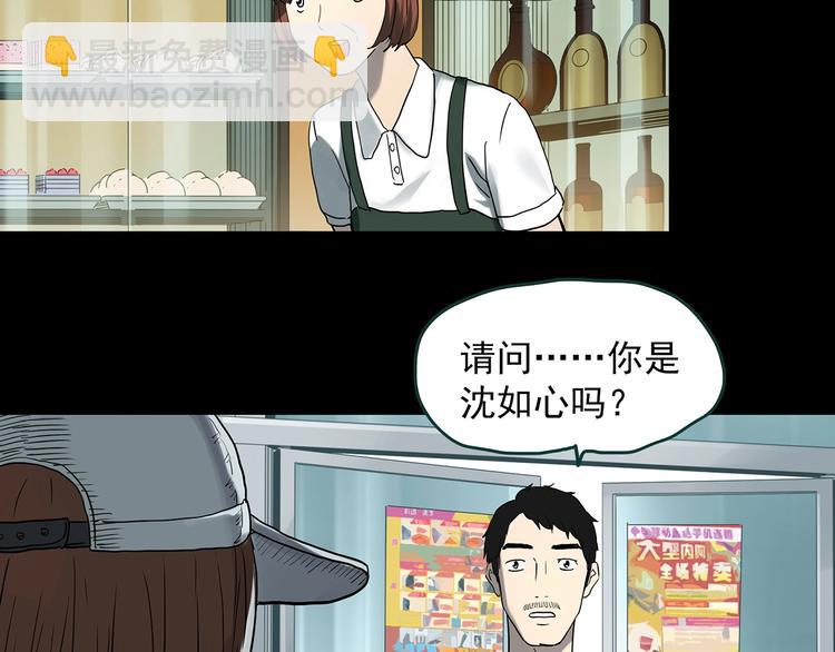 🍸怪奇实录 第368话 寻找记忆之旅 第50页