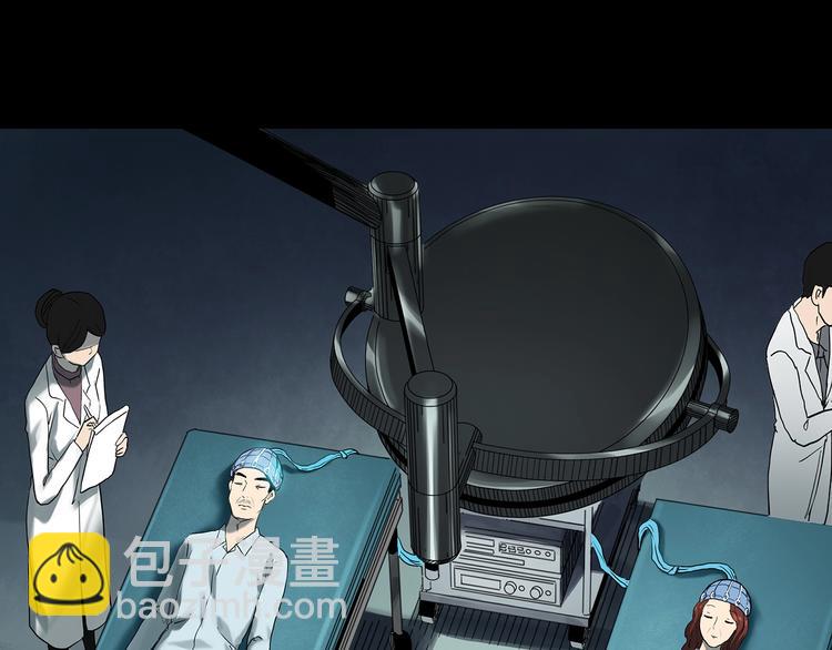 🍸怪奇实录 第368话 寻找记忆之旅 第9页