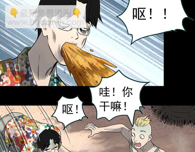 🍸怪奇实录 第370话 约定（下） 第10页