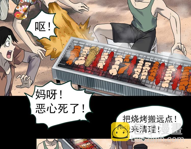 🍸怪奇实录 第370话 约定（下） 第11页