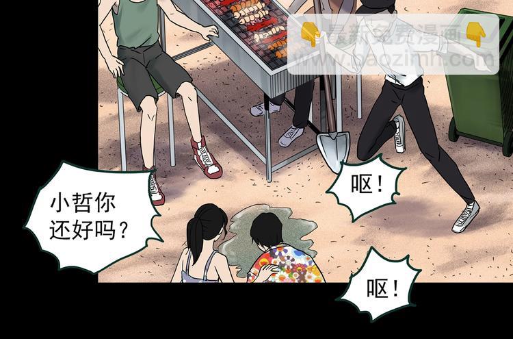 🍸怪奇实录 第370话 约定（下） 第12页
