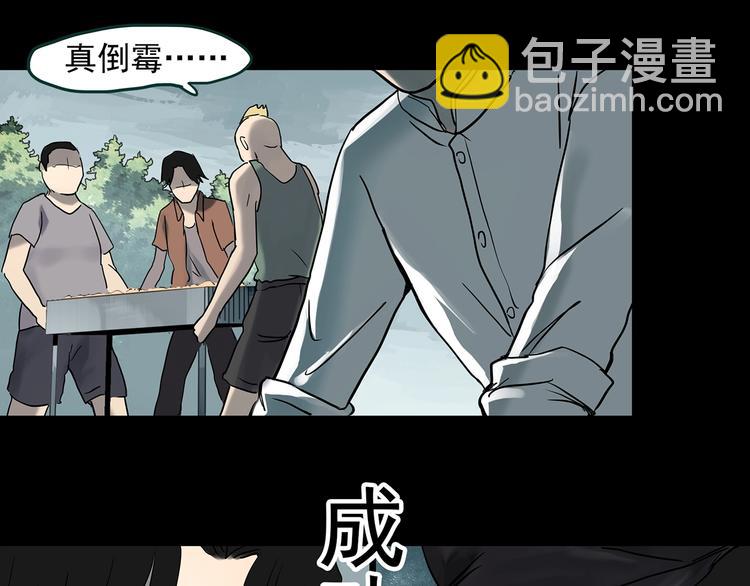 🍸怪奇实录 第370话 约定（下） 第13页