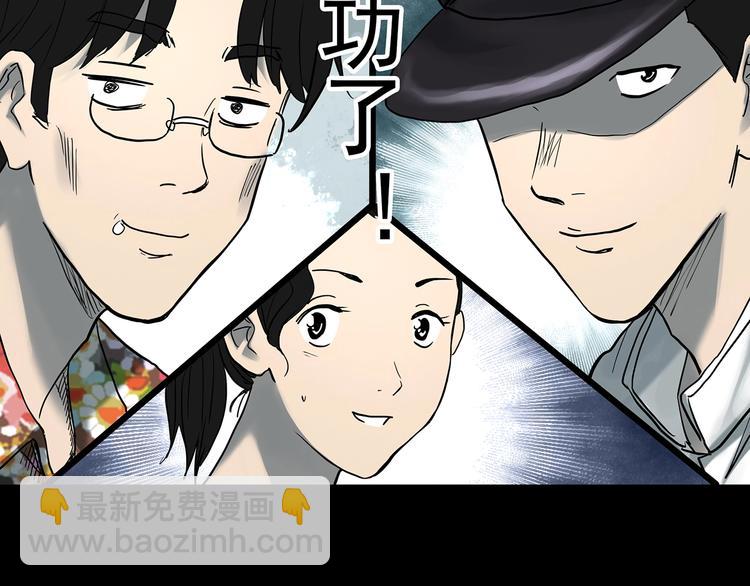 🍸怪奇实录 第370话 约定（下） 第14页
