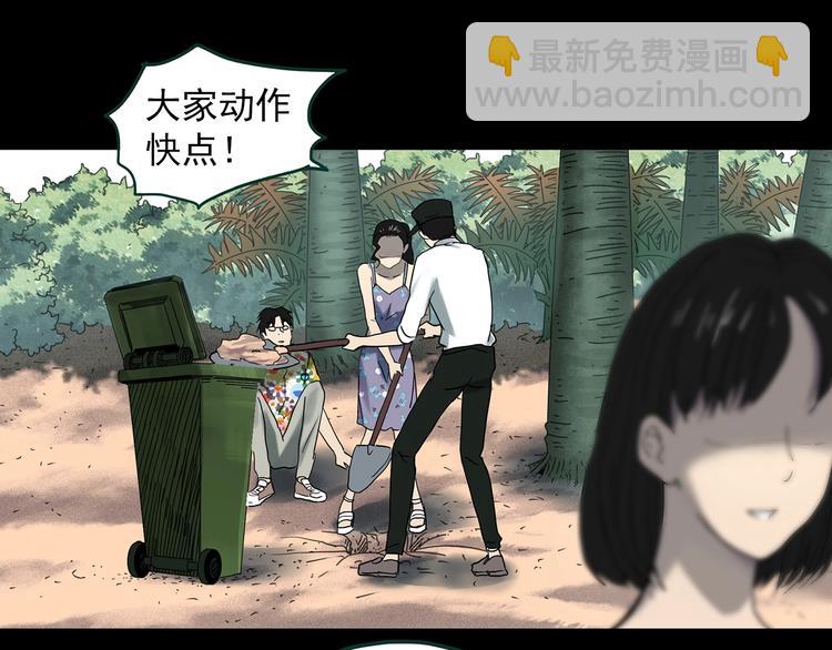 🍸怪奇实录 第370话 约定（下） 第15页