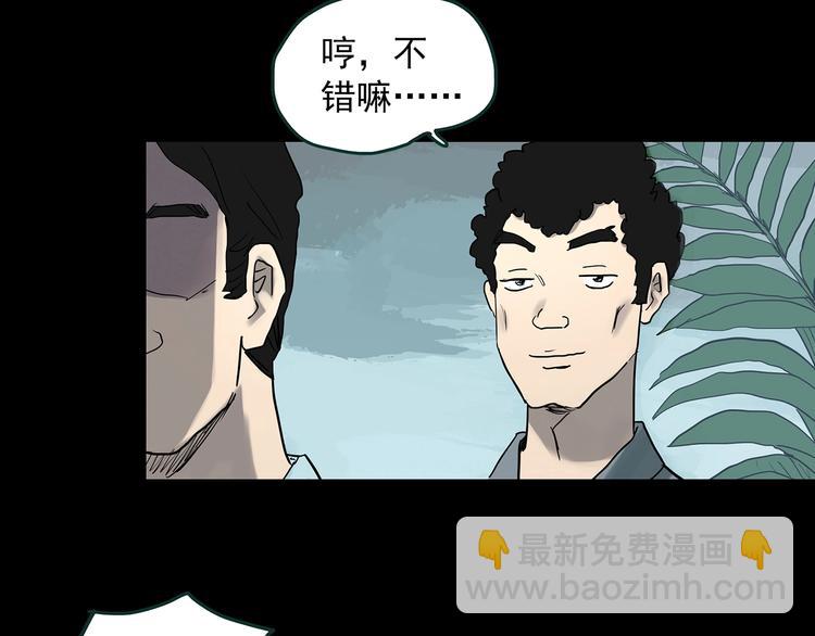 🍸怪奇实录 第370话 约定（下） 第16页