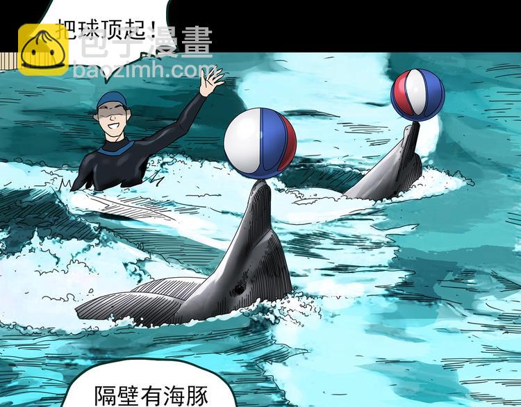 🍸怪奇实录 第370话 约定（下） 第17页