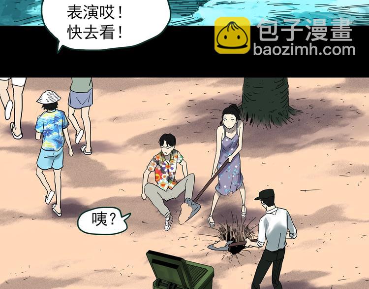 🍸怪奇实录 第370话 约定（下） 第18页