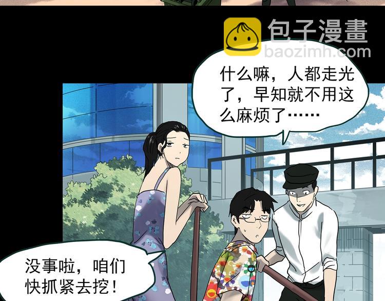 🍸怪奇实录 第370话 约定（下） 第19页