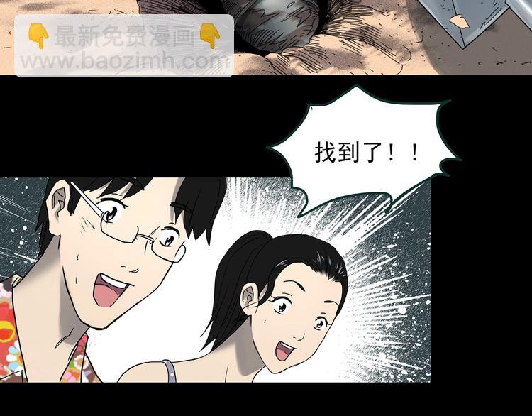 🍸怪奇实录 第370话 约定（下） 第21页