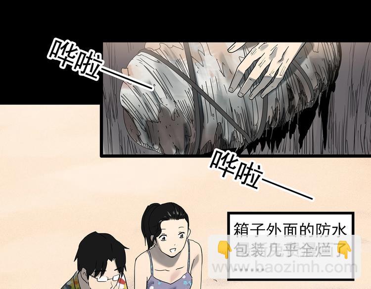 🍸怪奇实录 第370话 约定（下） 第22页