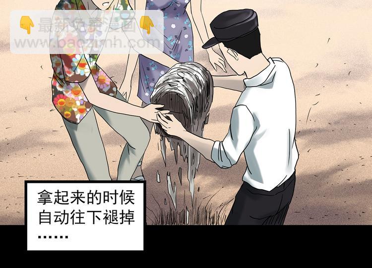 🍸怪奇实录 第370话 约定（下） 第23页