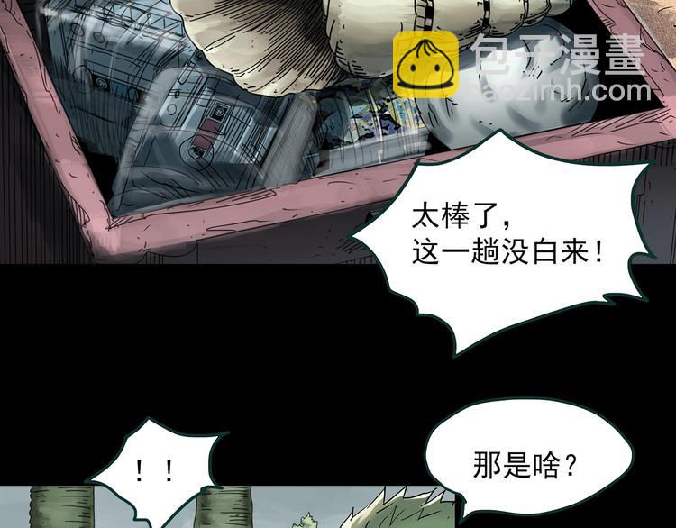 🍸怪奇实录 第370话 约定（下） 第25页
