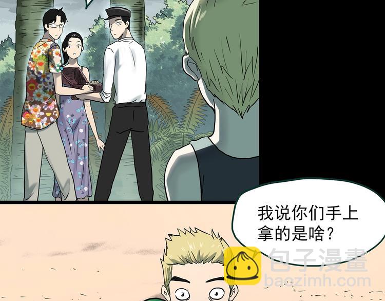 🍸怪奇实录 第370话 约定（下） 第26页