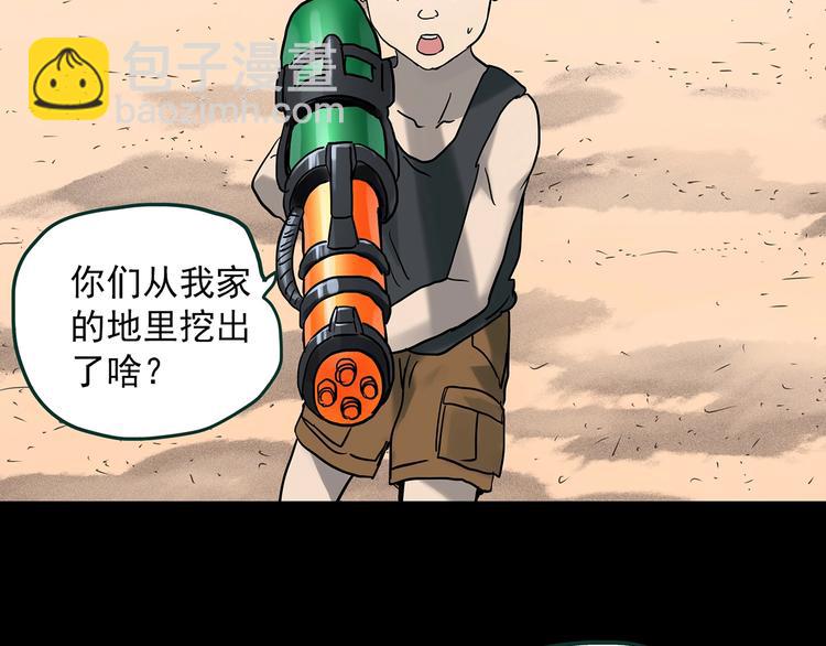 🍸怪奇实录 第370话 约定（下） 第27页