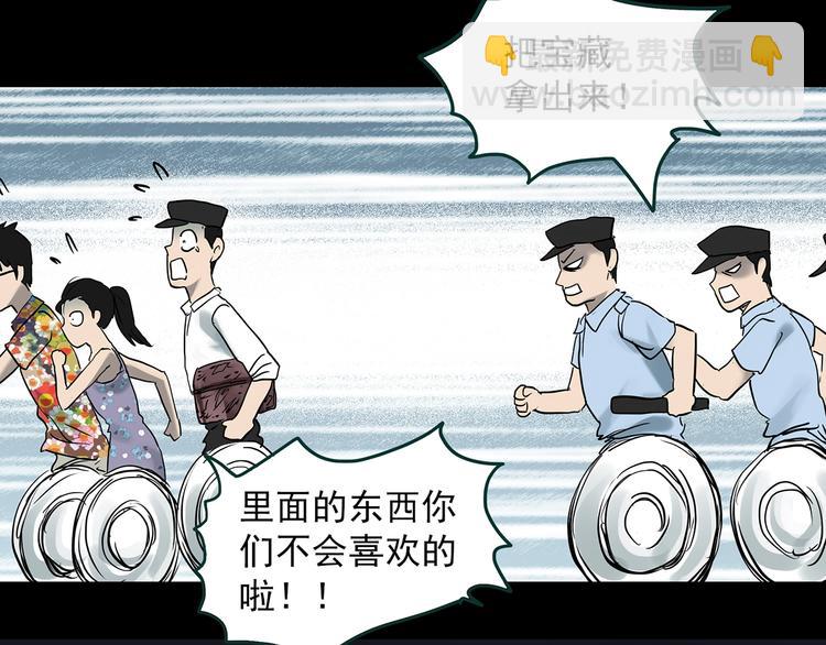 🍸怪奇实录 第370话 约定（下） 第30页