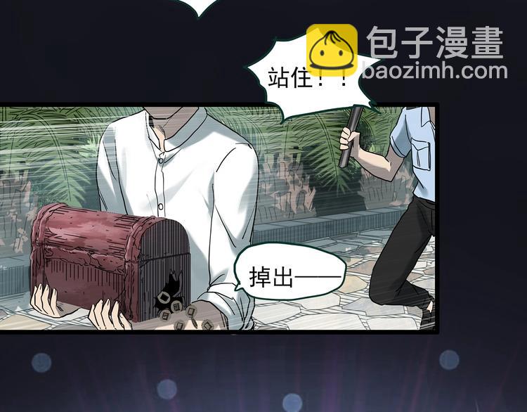 🍸怪奇实录 第370话 约定（下） 第31页