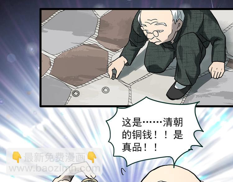 🍸怪奇实录 第370话 约定（下） 第32页
