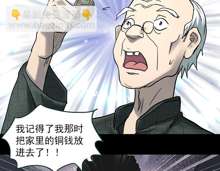🍸怪奇实录 第370话 约定（下） 第33页