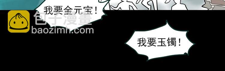 🍸怪奇实录 第370话 约定（下） 第36页