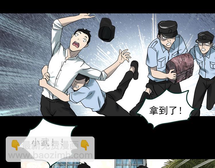 🍸怪奇实录 第370话 约定（下） 第37页