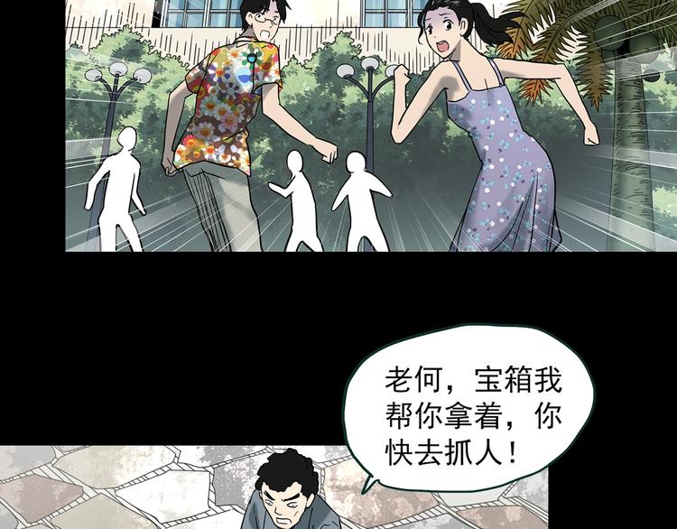 🍸怪奇实录 第370话 约定（下） 第38页
