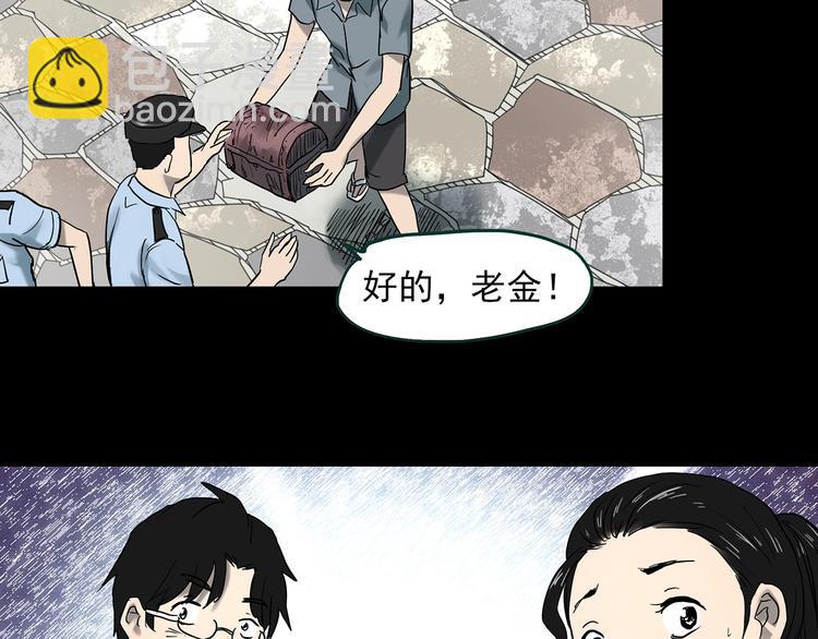 🍸怪奇实录 第370话 约定（下） 第39页