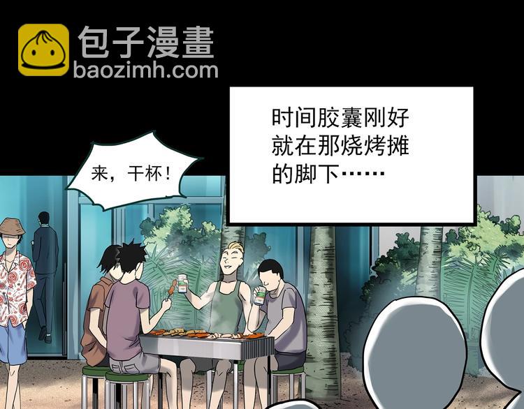 🍸怪奇实录 第370话 约定（下） 第4页