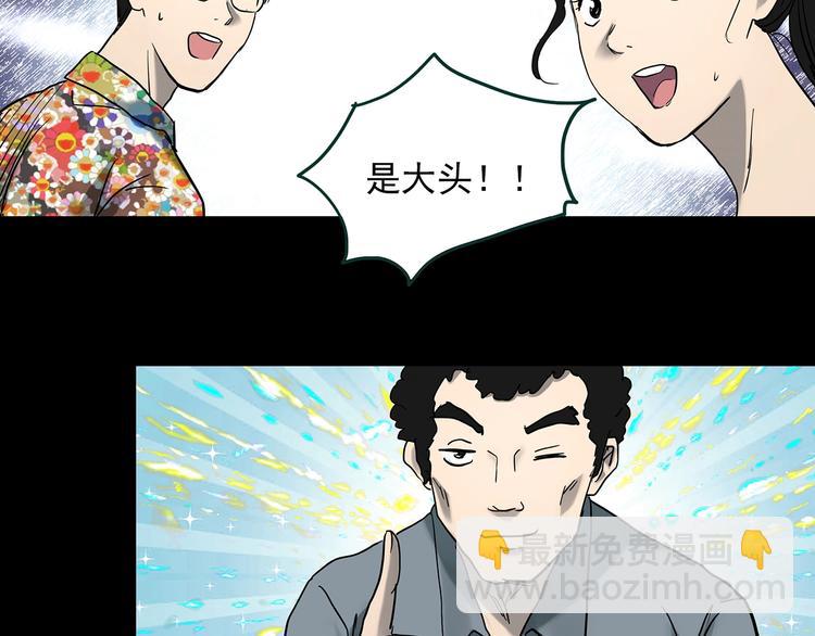 🍸怪奇实录 第370话 约定（下） 第40页