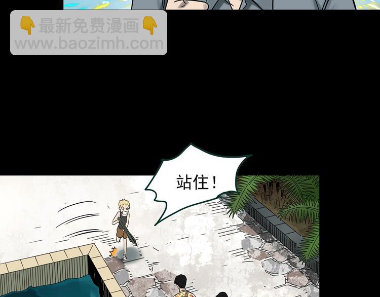 🍸怪奇实录 第370话 约定（下） 第41页