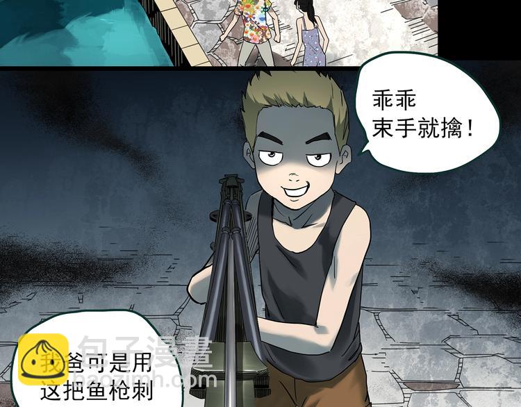 🍸怪奇实录 第370话 约定（下） 第42页