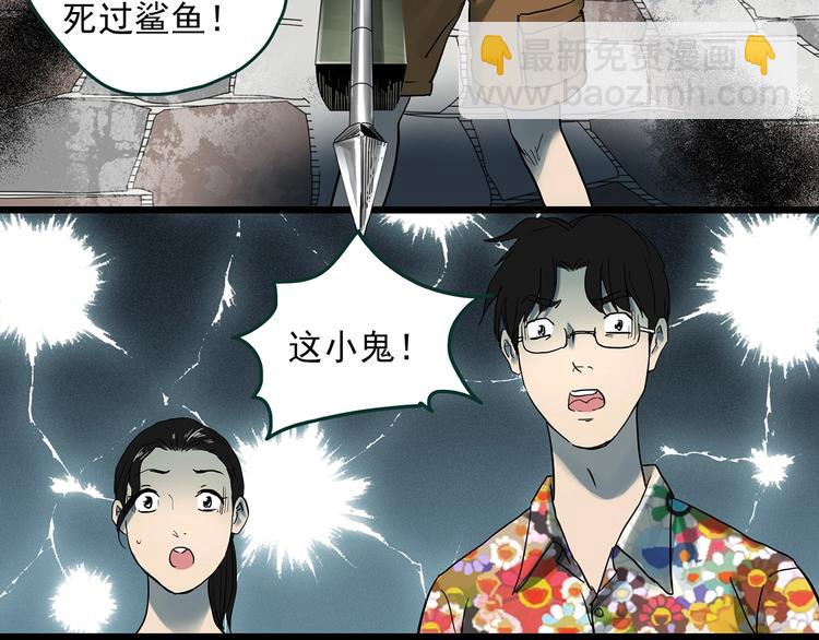 🍸怪奇实录 第370话 约定（下） 第43页