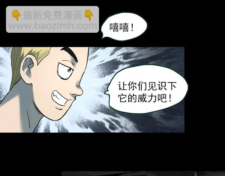 🍸怪奇实录 第370话 约定（下） 第44页