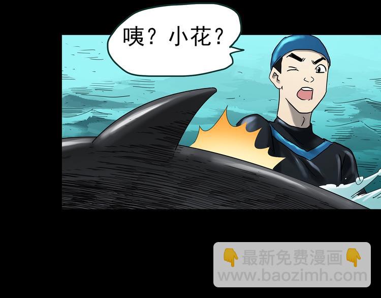 🍸怪奇实录 第370话 约定（下） 第49页