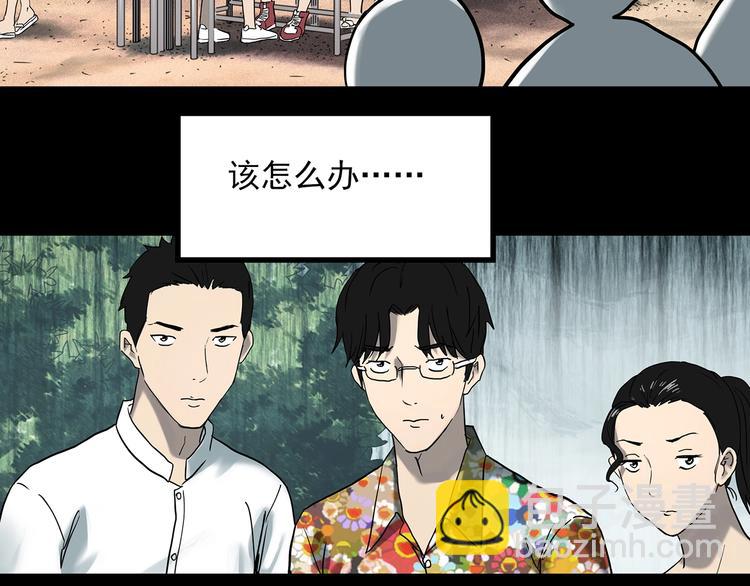 🍸怪奇实录 第370话 约定（下） 第5页
