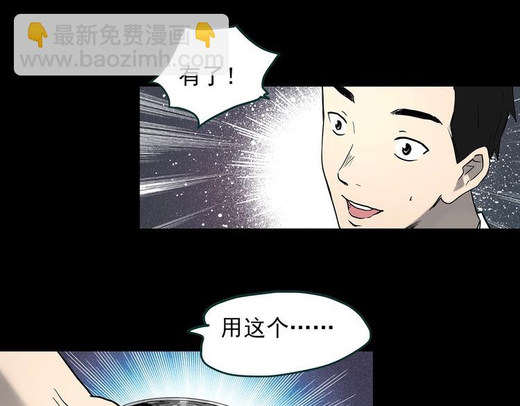 🍸怪奇实录 第370话 约定（下） 第6页
