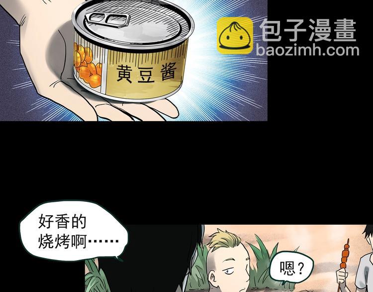 🍸怪奇实录 第370话 约定（下） 第7页