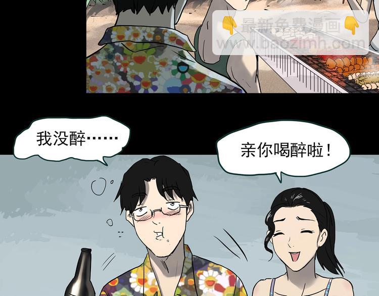 🍸怪奇实录 第370话 约定（下） 第8页