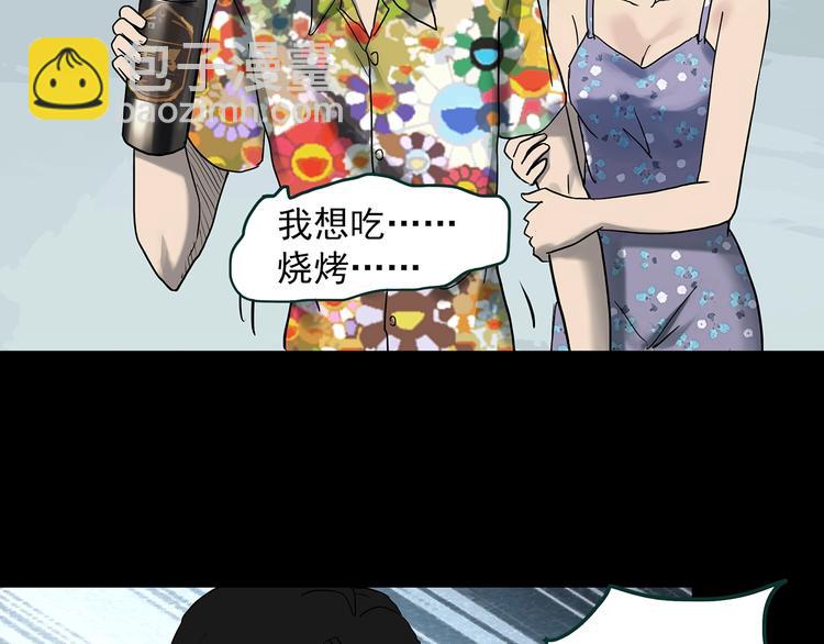 🍸怪奇实录 第370话 约定（下） 第9页