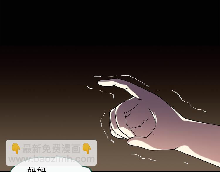 🍸怪奇实录 第36话 人形树 第13页