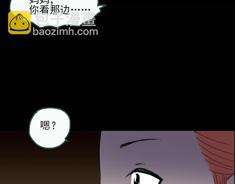 🍸怪奇实录 第36话 人形树 第14页