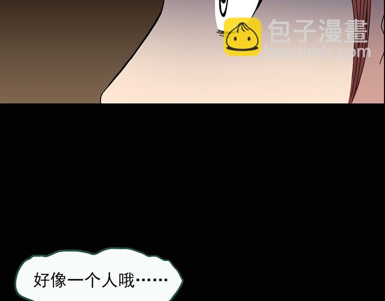 🍸怪奇实录 第36话 人形树 第15页
