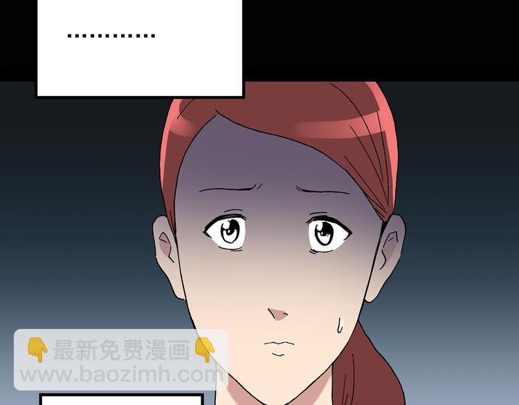 🍸怪奇实录 第36话 人形树 第20页