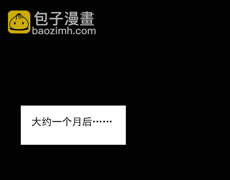 🍸怪奇实录 第36话 人形树 第24页