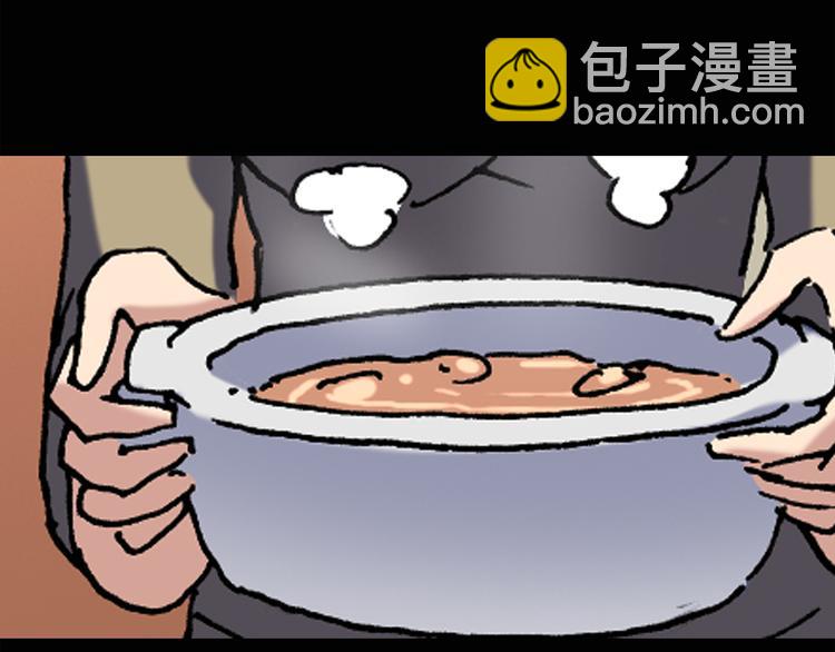 🍸怪奇实录 第36话 人形树 第26页