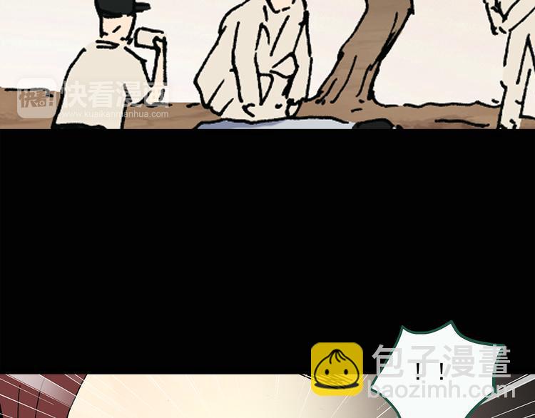 🍸怪奇实录 第36话 人形树 第33页