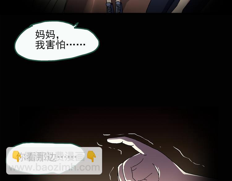 🍸怪奇实录 第36话 人形树 第36页